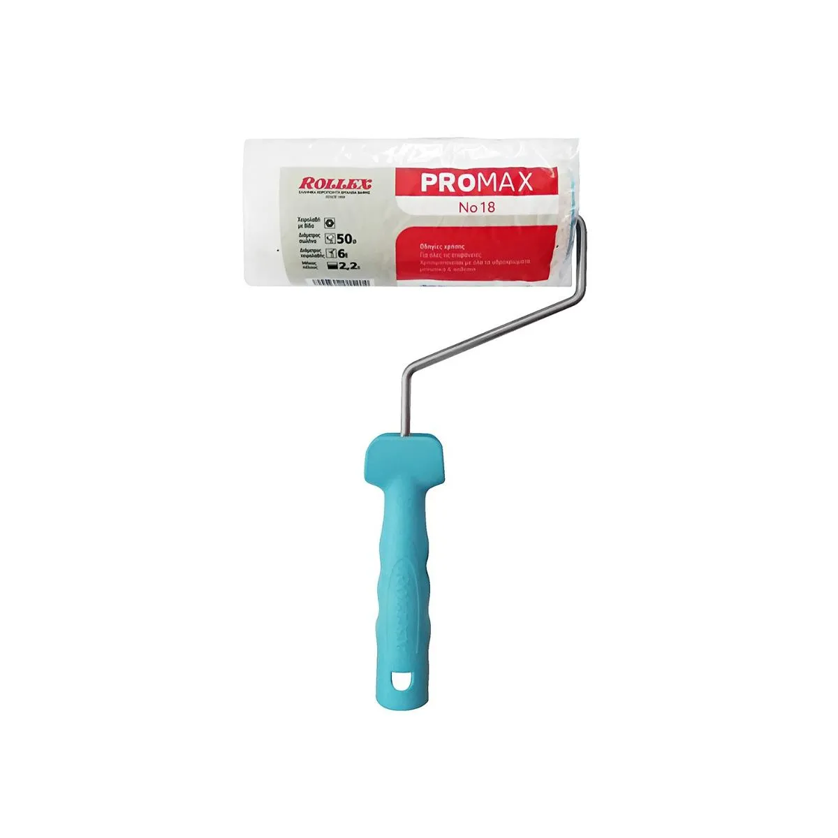 ΡΟΛΟ PROMAX 24cm ΜΕ ΛΑΒΗ