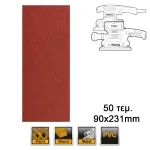 ΓΥΑΛΟΧΑΡΤΑ ΤΡΙΒΕΙΟΥ 90Χ231mm  ΣΕΤ 50τεμ.  AKFS2401012