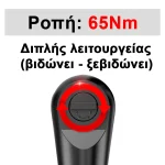 Καστανιά Μπαταρίας INGCO CDRLI206521 20V 3/8 65Nm Solo New