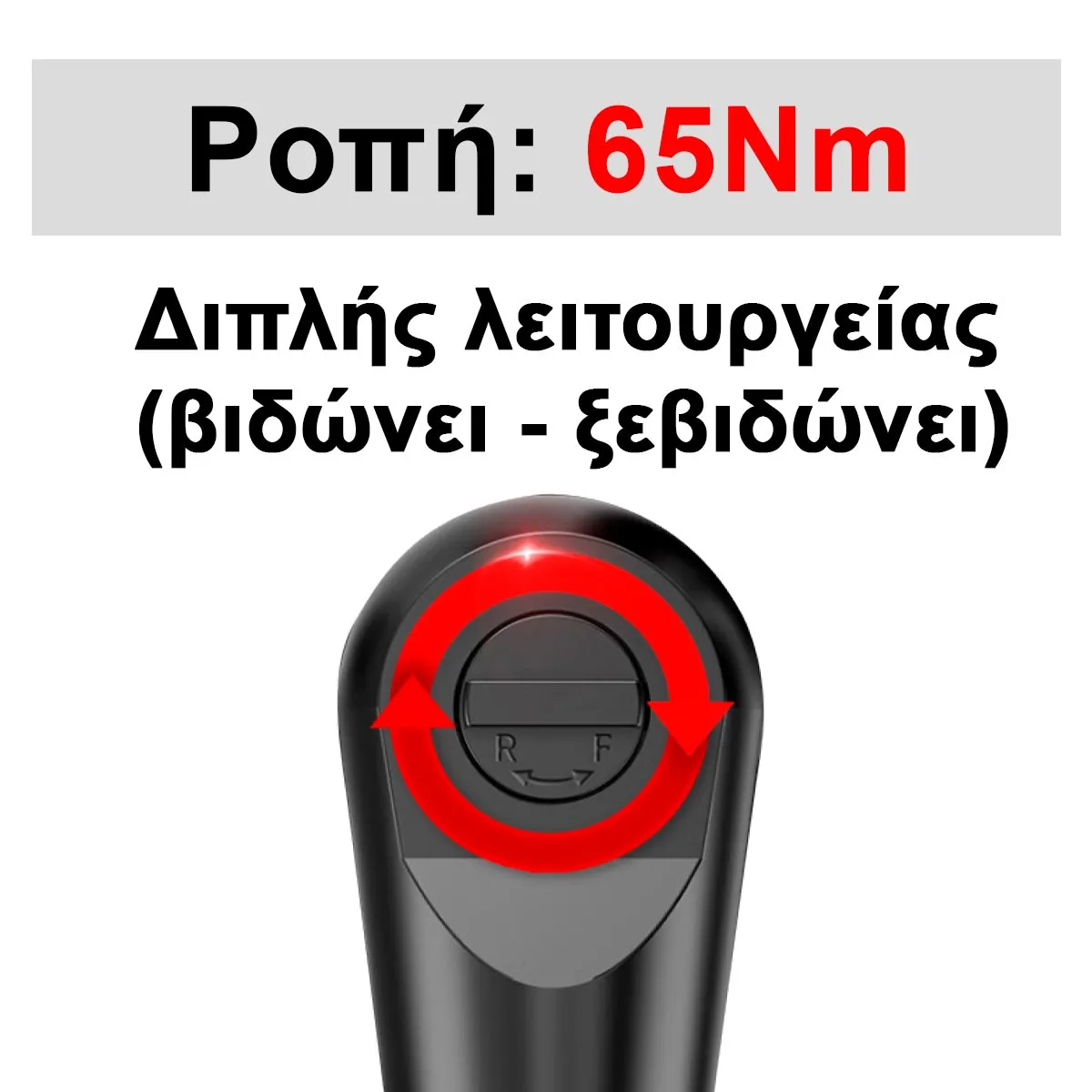 Καστανιά Μπαταρίας INGCO CDRLI206521 20V 3/8 65Nm Solo New