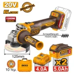 Γωνιακός Τροχός Μπαταρίας INGCO CAGLI2120272E 20V Brushless 125mm 1200W Σετ 2 Μπαταρίες 5.0Ah και 10 Δίσκοι Industrial