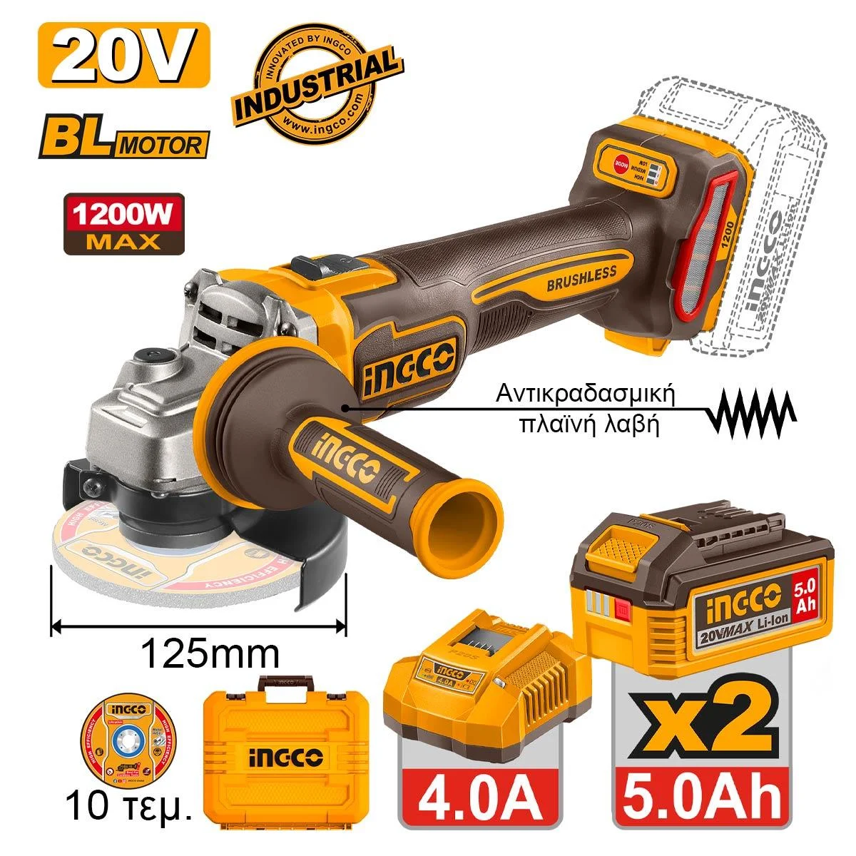 Γωνιακός Τροχός Μπαταρίας INGCO CAGLI2120272E 20V Brushless 125mm 1200W Σετ 2 Μπαταρίες 5.0Ah και 10 Δίσκοι Industrial